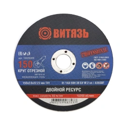 Круг отрезной по металлу 150x2x22.23 мм, т41 Витязь 18029006