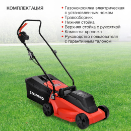 Газонокосилка электрическая StarWind ELM-1200,  32см, несамоходная