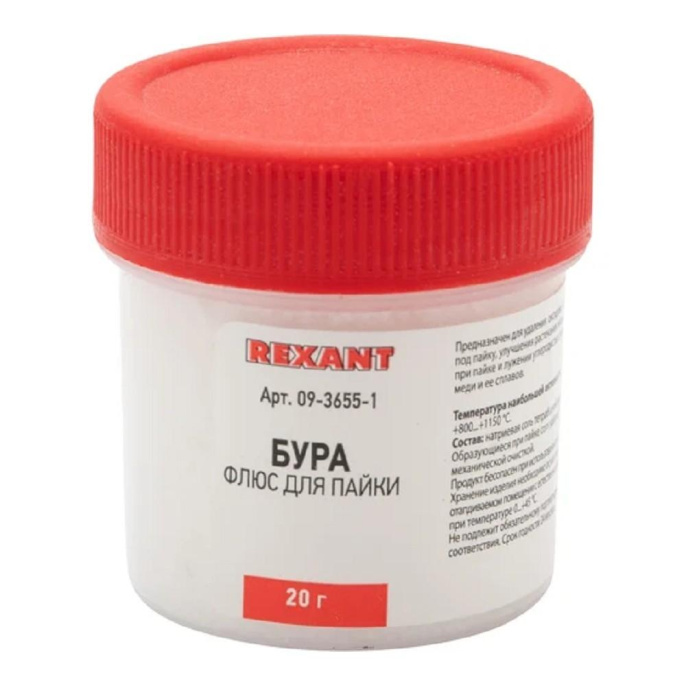 Rexant 09-3655-1 Флюс для пайки, БУРА, 20г, банка, блистер