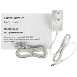 Роутер беспроводной Keenetic Netcraze Extra NC-1714 AC1200 10/100BASE-TX/4G ready белый