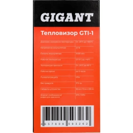 Тепловизор Gigant GTI-1