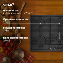 Газовая варочная поверхность Vitek VGH 6410 MBK черный