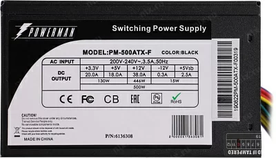 Блок питания Powerman PM-500ATX-F Black 500W ATX (24+2x4+2x6пин) 6136308