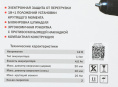 Дрель-шуруповерт Elitech ДА 12СЛ2 Е2201.004.02 аккум. патрон:быстрозажимной кейс в комплекте 191612