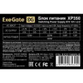 Блок питания 350W ExeGate XP350 (ATX, 12cm silent fan, 24pin, 4pin, 3xSATA, 2xIDE, black) EX221985RUS