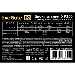 Блок питания 350W ExeGate XP350 (ATX, 12cm silent fan, 24pin, 4pin, 3xSATA, 2xIDE, black) EX221985RUS