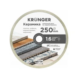 Диск алмазный по керамограниту 250x25.4 мм Kronger K100250