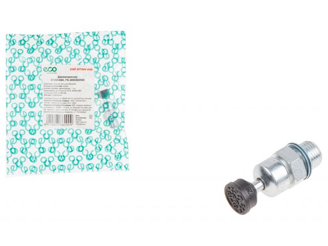 Декомпрессор ECO ST260-660, FS-300/350/500 CSP-ST360-026