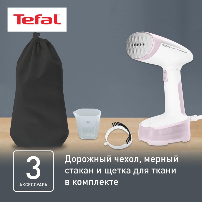 Отпариватель ручной Tefal Access Steam Pocket DT3050E1 1300Вт белый/розовый