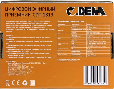 Проигрыватель CADENA CDT-1813 (Full HD A/V Player HDMI RCA USB2.0 DVB-T2 ПДУ) 046/91/00049597