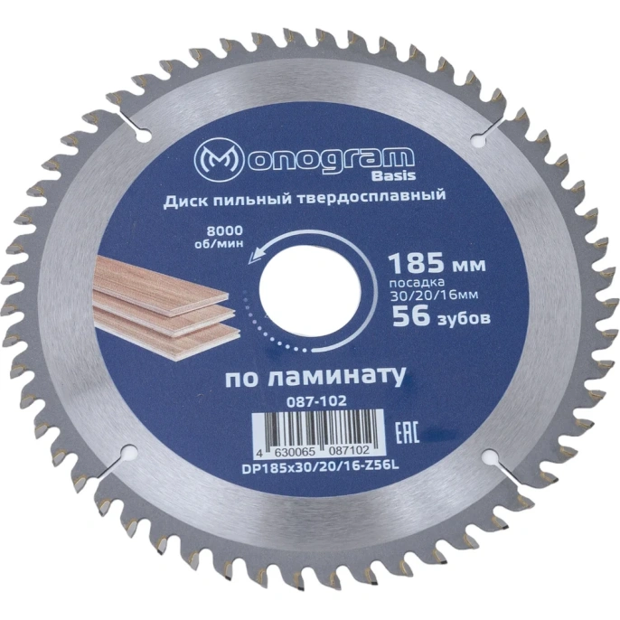 Диск пильный твердосплавный Basis (185х30/20/16 мм; 56 зубов) MONOGRAM 087-102