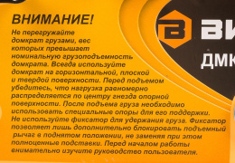 Домкрат Вихрь ДМК-2,5ФК подкатной гидравлический оранжевый/черный 73/5/4/4