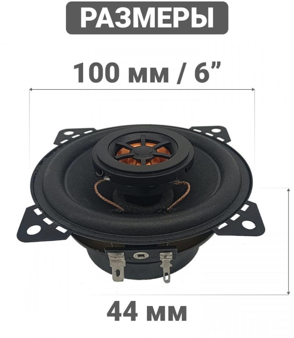 Колонки автомобильные SWAT SP-C4,  10 см (4 дюйм.),  комплект 2 шт.