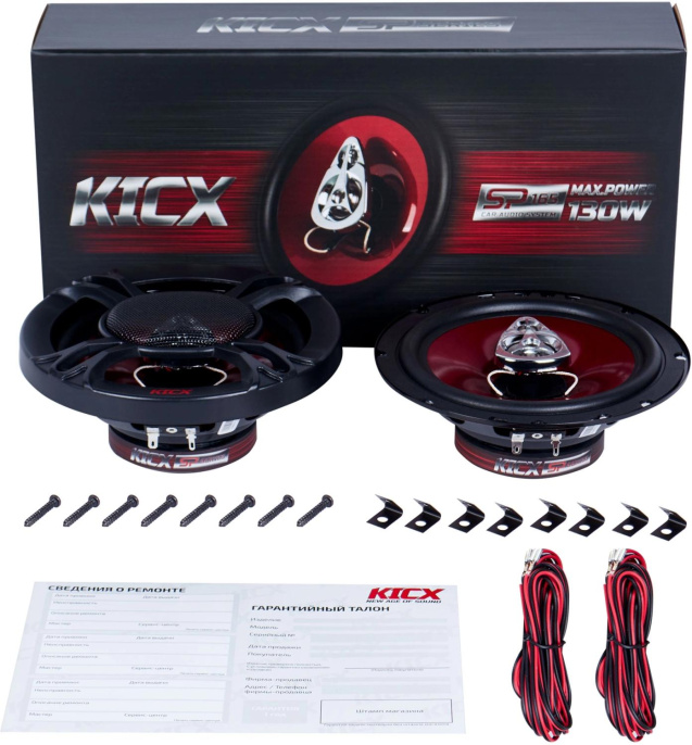 Колонки автомобильные Kicx SP 165 130Вт 90дБ 4Ом 16.5см 6 1/2дюйм ком.:2кол. коаксиальные трехполосные 2012774