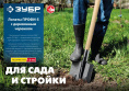 Лопата штыковая Зубр Профессионал Профи-5 для земляных работ большой 39455