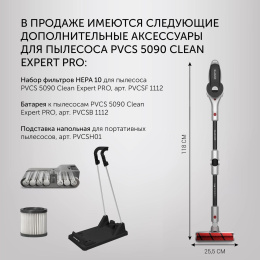 Вертикальный пылесос Polaris PVCS 5090 Clean Expert PRO, 450Вт, серый/черный