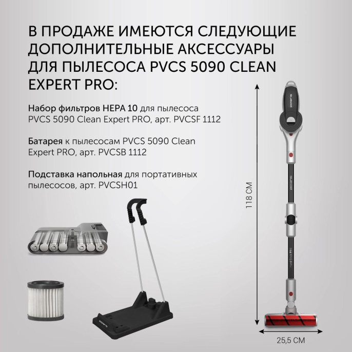 Вертикальный пылесос Polaris PVCS 5090 Clean Expert PRO, 450Вт, серый/черный