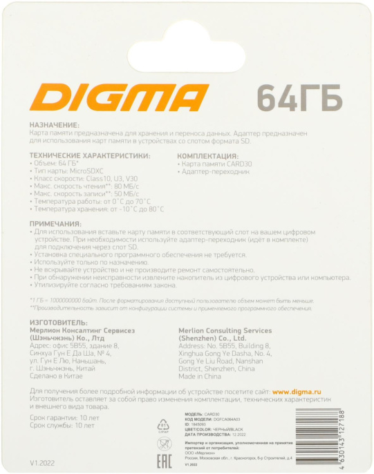 Карта памяти microSDXC UHS-I U3 Digma 64 ГБ, 80 МБ/с, Class 10, CARD30,  1 шт., переходник SD [dgfca064a03]