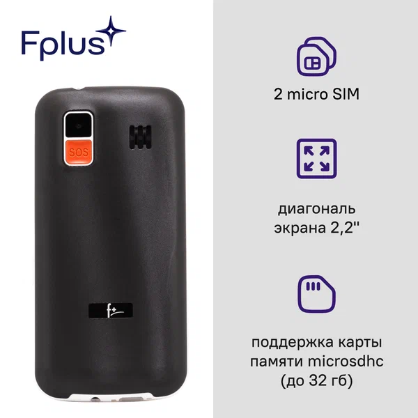 Телефон сотовый Ezzy5C Black