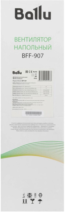 Вентилятор напольный Ballu BFF-907 45Вт скоростей:3 черный