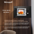 Микроволновая печь Weissgauff BMWO-206 20л. черный встраиваемая