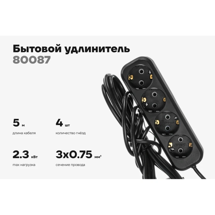Бытовой удлинитель Gigant с заземлением ПВС 3x0,75 4 гнезда 5м 80087