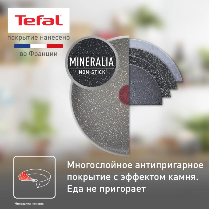 Сковорода Tefal Natural Cook 04213126 круглая 26см ручка несъемная без крышки серый 9100053995