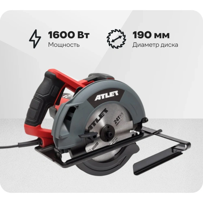 Циркулярная пила ATLET PSC190G11
