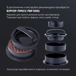 Мясорубка Polaris PMG 2027L 2000Вт черный/серебристый