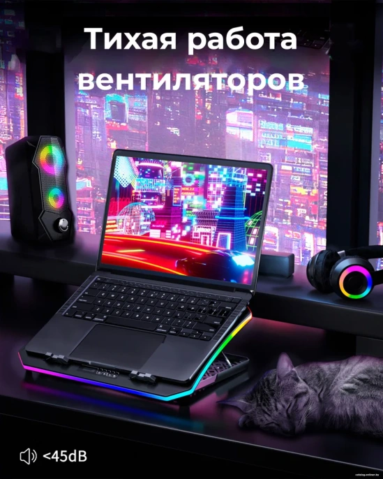 Подставка для ноутбука с активным охлаждением EVOLUTION LCS-05 RGB
