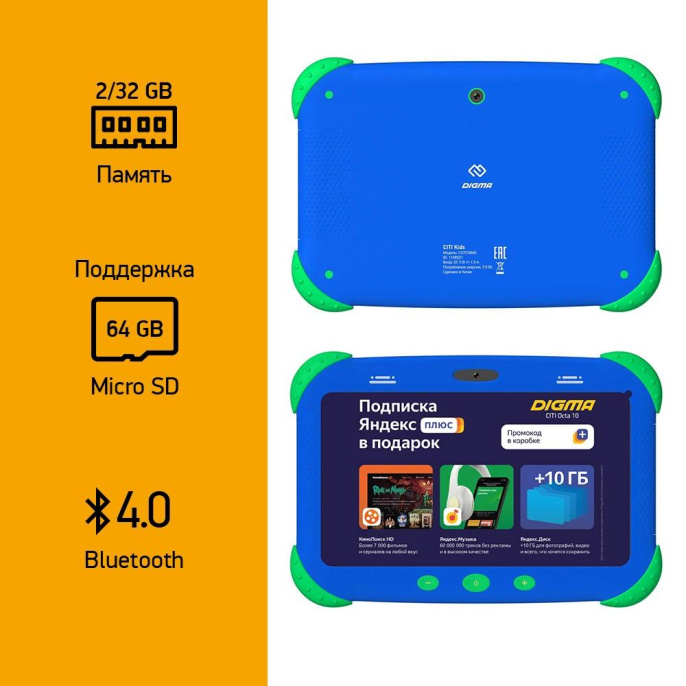 7" Детский планшет Digma CITI Kids 2/32 GB MT8321 3G, 1024 x 600, Android 9.0, розовый [cs7216mg]