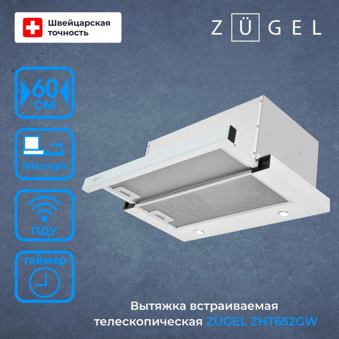 Вытяжка встраиваемая Zugel ZHT652GW белый управление: сенсорное 1 мотор