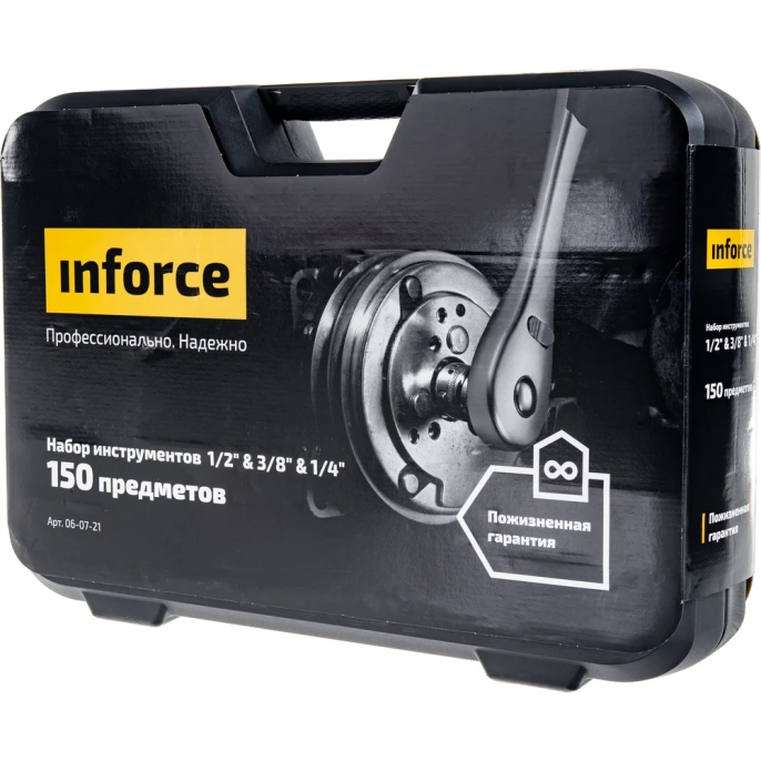 Набор инструментов Inforce 150 предметов 1/2" & 3/8" & 1/4", Сталь Cr-V, Сталь Cr-V, Профессиональный, 06-07-21