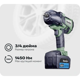 Ударный гайковерт Durofix, 3/4", 60 В, 1 АКБ 2,5 Ач + ЗУ RI60164-6-PM