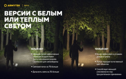 Фонарь Armytek Elf C1 USB-C Теплый (F05003W)