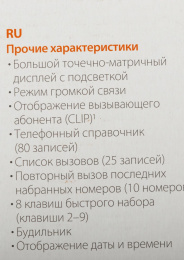 Р/Телефон Dect Gigaset A270 черный АОН