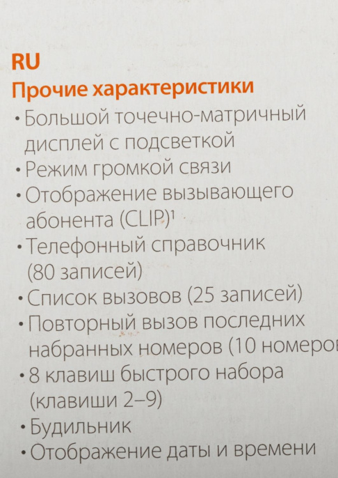 Р/Телефон Dect Gigaset A270 черный АОН