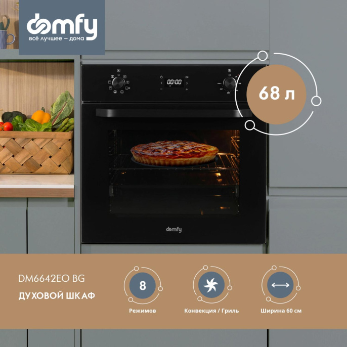 Духовой шкаф электрический DOMFY DM6642EO BG,  68л,  стекло черное