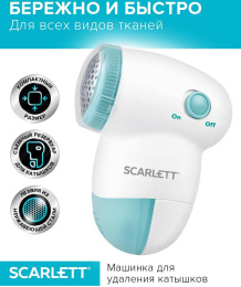 Машинка для удаления катышков Scarlett SC-920 белый