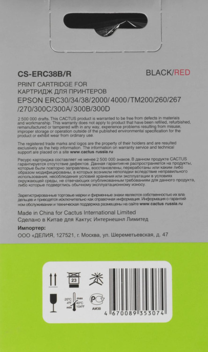 Картридж Cactus CS-ERC38B/R, черный / красный / CS-ERC38B/R