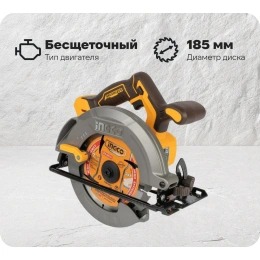 Аккумуляторная циркулярная пила INGCO BL 20В 185 мм, без АКБ и ЗУ SUPER INDUSTRIAL CSLI1851