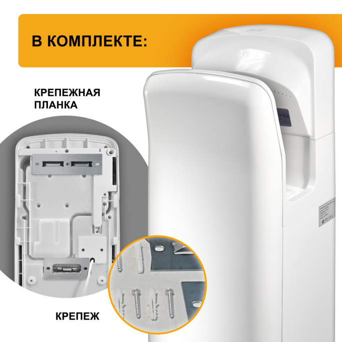 Сушилка для рук PUFF 8878UF,  белый