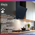 Вытяжка каминная Oasis NP-50B черный управление: кнопочное 1 мотор