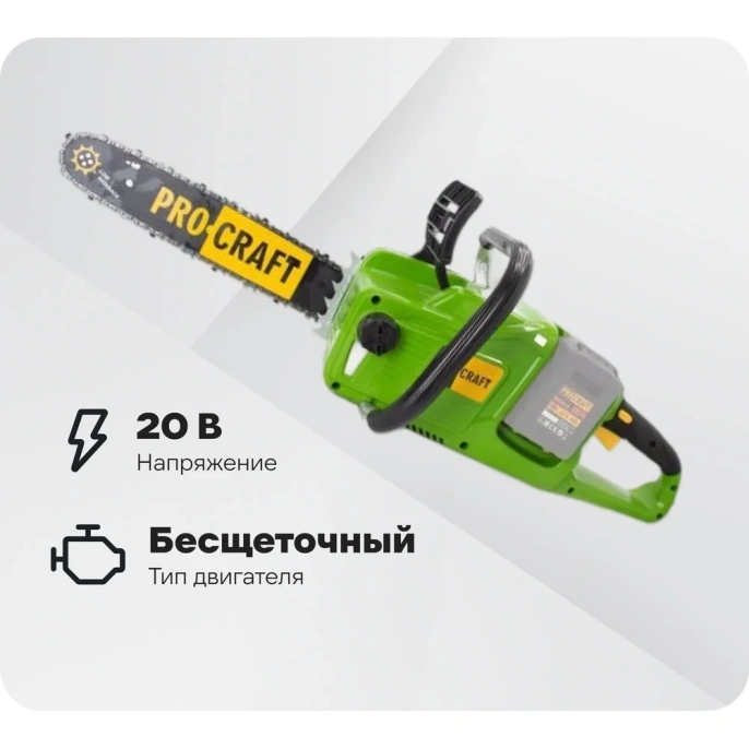 Пила цепная аккумуляторная PROCRAFT 14 (35 см) (Шина+Цепь) PCA40/2