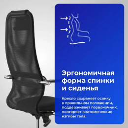 Кресло МЕТТА SU-B-8, сетка, до 120кг, топ-ган, фиксированные подлокотники,  черный