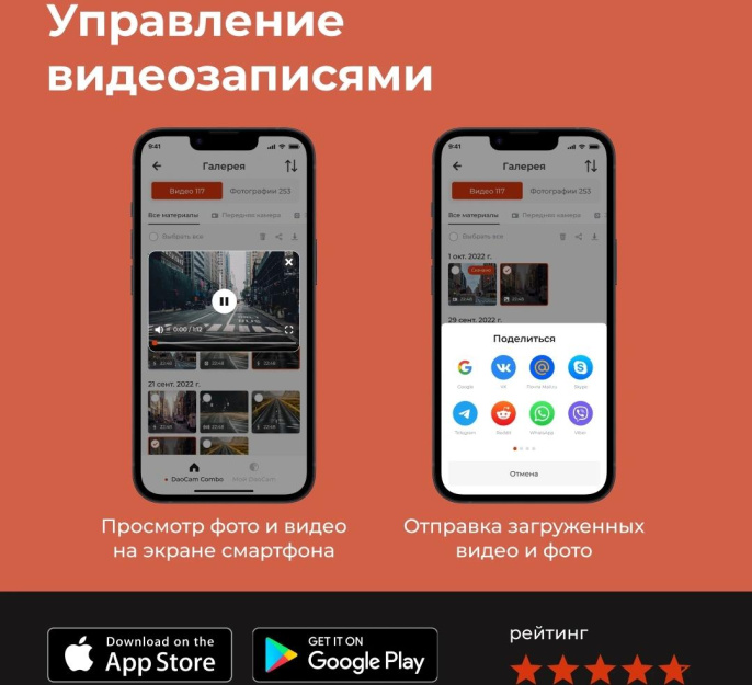 Видеорегистратор с радар-детектором DAOCAM Combo 2CH,  GPS