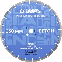 Диск алмазный сегментный 350 х 10 х 25,4 мм по бетону, кирпичу, камню Diamond Industrial DIDC350