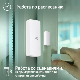 Датчик откр.двери/окна Digma DiSense D1 DSD1 белый