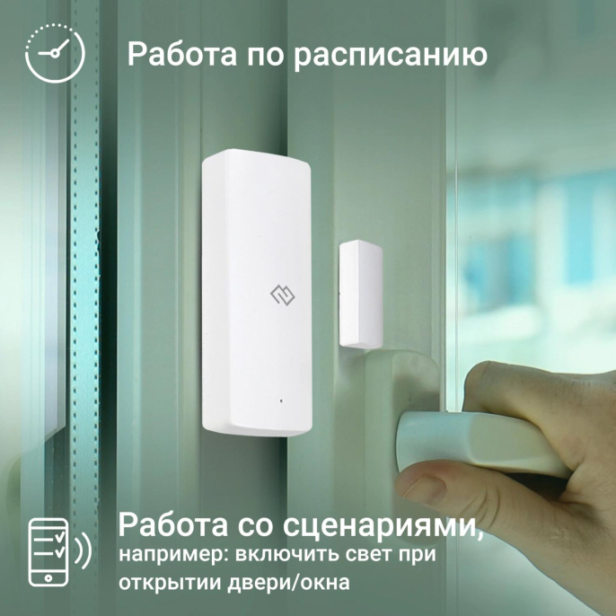 Датчик откр.двери/окна Digma DiSense D1 DSD1 белый