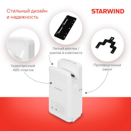 Фен StarWind SW-HD879, 1800Вт, черный